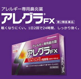 【第2類医薬品】アレグラFX (28錠)|セルフメディケーション税制対象