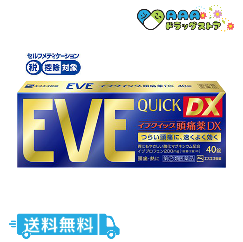 【第 2 類医薬品】イブクイック 頭痛薬DX 40錠|送料無料|セルフメディケーション税制対象【イブ EVE 】