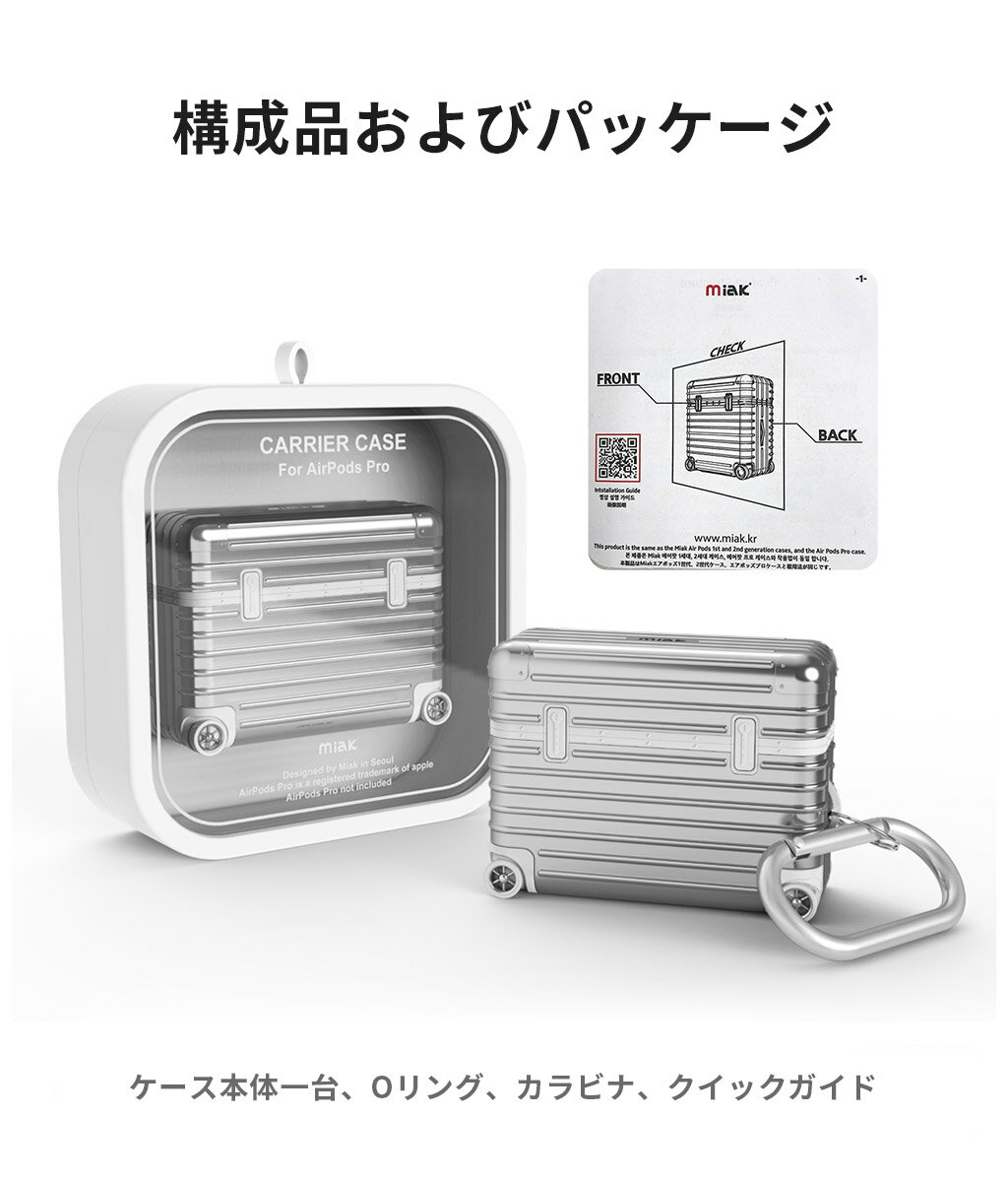AirPodsProケースハードケースMIAKキャリーケーススーツケースエアーポッズカバーワイヤレス充電Qi対応ポリカーボネートTPU