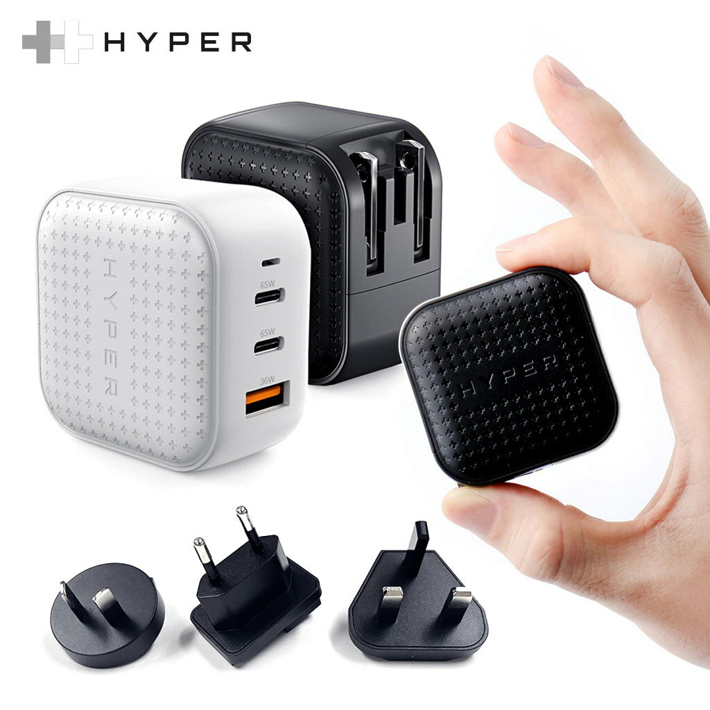 【正規品】 Hyper Gan 66w USB-C x2 PD USB-A QC 充電器 電源アダプタ 同時充電 | Macbook Pro Air iPhone iPad Android 急速充電 充電 BFタイプ Cタイプ Oタイプ 変換アダプタ プラグ 海外旅行 海外出張 ポータブル 持ち運び 在宅 テレワーク オフィス