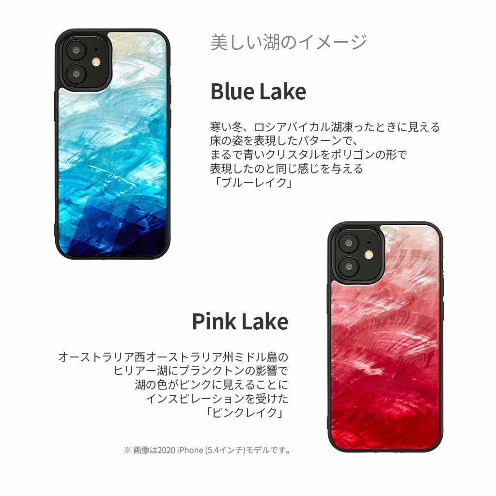 【訳あり アウトレット】 iPhone 12 mini iPhone ケース [iPhone 11 Pro ケース] ikins 天然貝 ケース Lake アイフォン カバー スマホケース