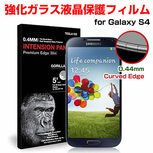 【訳あり アウトレット】 docomo GALAXY S4 SC-04E Intension Panel Premium Edge 強化ガラス液晶保護フィルム TE2183S4