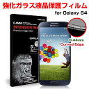 GALAXY S4 SC-04E Intension Panel Premium Edge 強化ガラス液晶保護フィルム TE2183S4