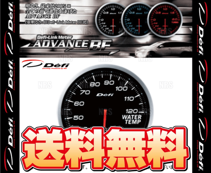 Defi Df車用品 バイク用品 ホワイト デフィ メーター Defi アドバンスbf 60f 水温計 ウォーターテンプ 白 ホワイト Df エービーエムストア全ての面で進化を遂げたリンクメーター 白
