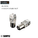 数量限定 在庫特価 GL-S25-R GARAX ギャラクス ハイルミナンス LEDバルブ S25 シングル レッド 2個入り ブレーキランプ (GL-S25-R