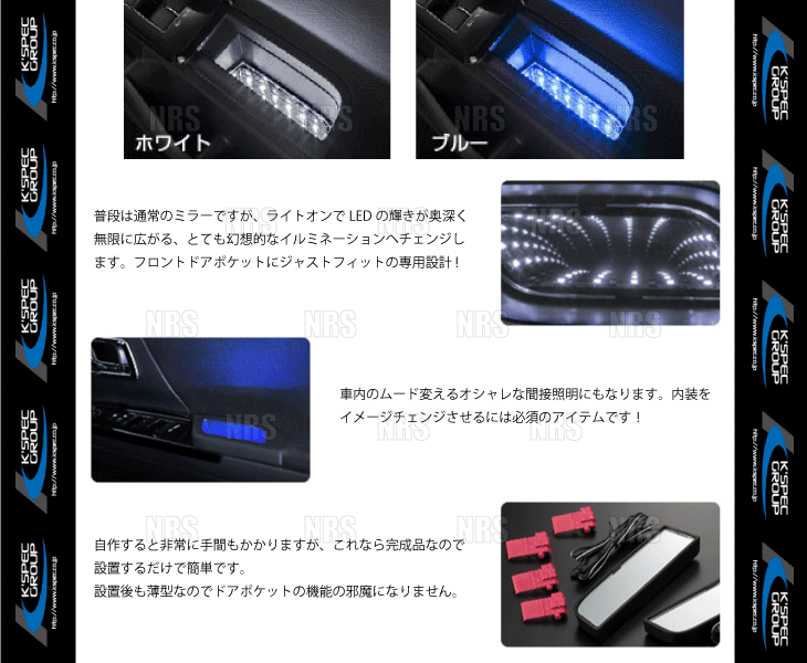 数量限定 在庫特価 SB-BHI-007 Silk Blaze LEDブラックホール イルミネーション ドアポケット ブルー　200系 ハイエース TRH/KDH2##