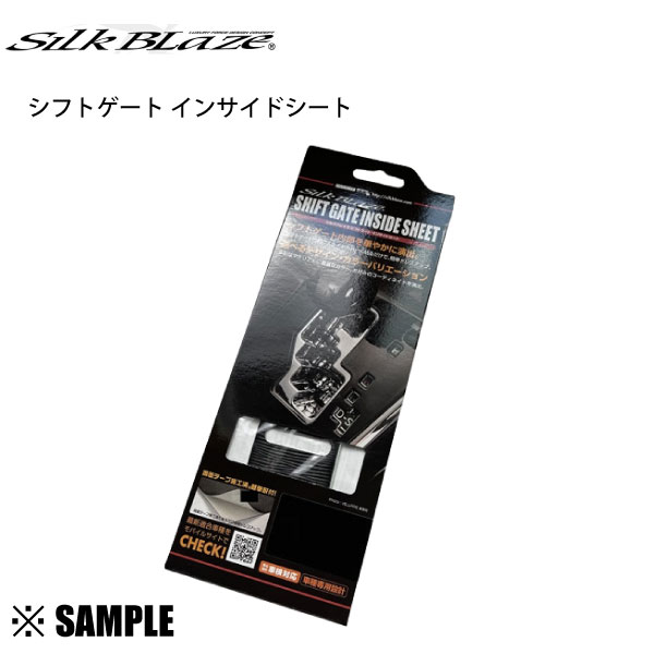 数量限定 在庫特価 SGSEAT-T006 Silk Blaze シフトゲート インサイドシート Cタイプ　セルシオ UCF30/UCF31 後期　レザー/アイボリー (SGSEAT-T006