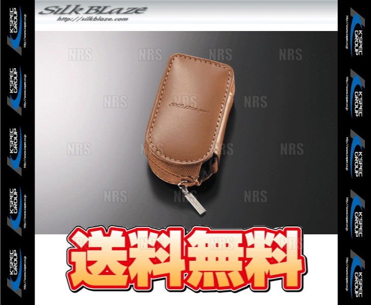 数量限定 在庫特価 Silk Blaze ラグジュアリー キーケース　ミツビシA　ギャランフォルティス/スポーツバック タン(SKC-MIA-TN