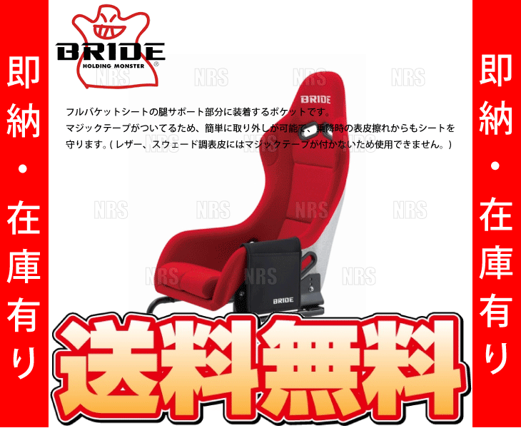 ① BRIDE ARTISⅡ ブリッド アーティス2 バケットシート フルバケ