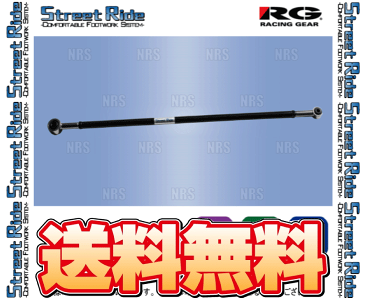 RG Street Ride ストリートライド ラテラルロッド （調整式）　パレット/SW　MK21S　08/1〜13/2　FF/4WD (SR-S102