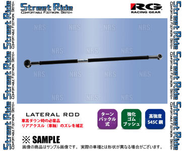 RG Street Ride ストリートライド ラテラルロッド （調整式）　パレット/SW　MK21S　08/1〜13/2　FF/4WD (SR-S102