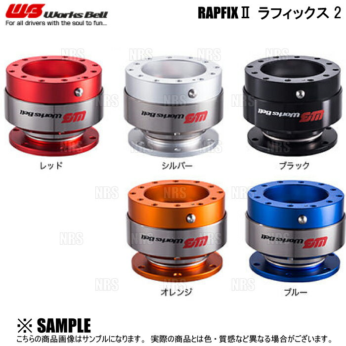 Works Bell ワークスベル RAPFIX ラフィックス2　レッド　クイックリリースボス　(RAPFIX2-RS