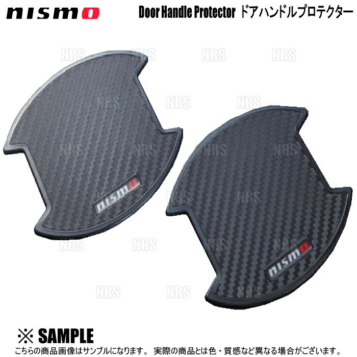 数量限定 大特価 nismo ニスモ ドアハンドルプロテクター Lサイズ(4枚)　セレナ/リーフ/エクストレイル/ディアリス(8064A-RN020-2S