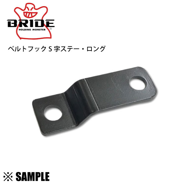 ̸ ò  BRIDE ֥å ٥ȥեå Sơ󥰡7.5cmĹ/ȥ٥/å(P47NPO