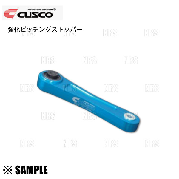 CUSCO クスコ 強化ピッチングストッパー フィット GE8/GK5 (3A2-911-PS