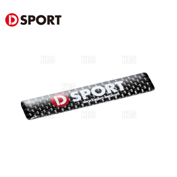 数量限定 在庫特価 正規品 D-SPORT カーボンエンブレム 小サイズ　2個セット　H13mm×W64mm　Dスポーツ (08240-CB-2S