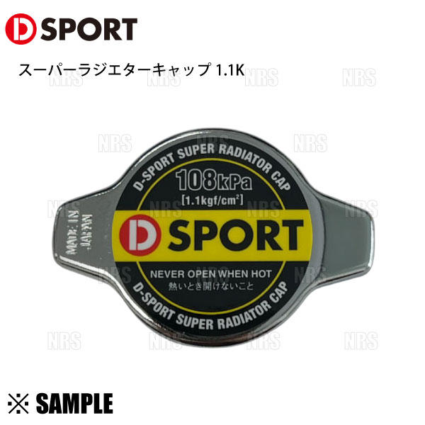 数量限定 大特価 D-SPORT ラジエターキャップ 1.1K　ムーヴ/コンテ/ラテLA100S LA110S LA150S LA160S L150S/L152S/L160S/L175S/L185S(16401-C011