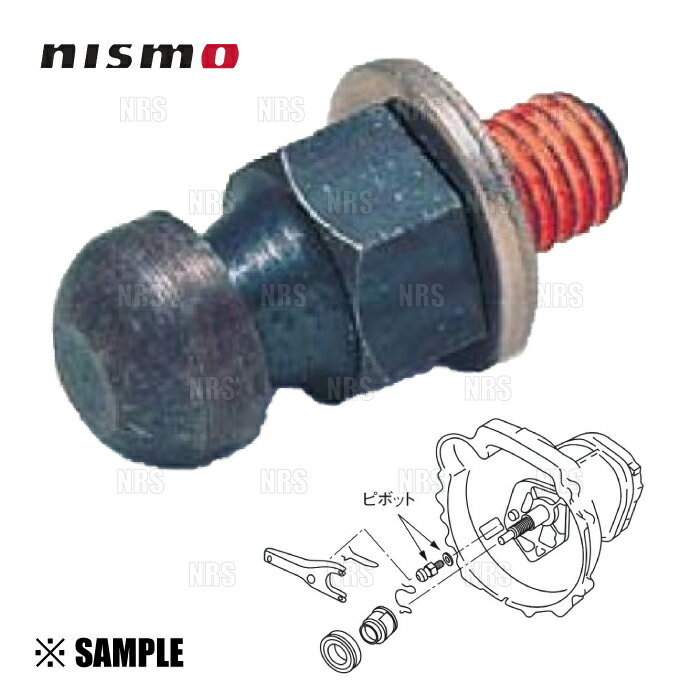 数量限定 大特価 NISMO ニスモ レリーズピボット　シルビア 180SX/スカイライン/ローレル/ブルーバード/フェアレディZ 他(30537-RS540