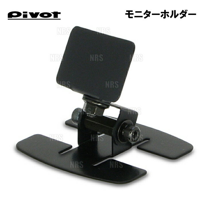 数量限定 大特価 Pivot ピボット モニターホルダー　接地面/25×45mm　メーターホルダー (MH-1