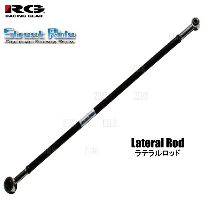 在庫限り 大特価 Street Ride 調整式 ラテラルロッド エブリィ ワゴン/バン DA64W DA64V、スクラム DG64W DG64V ストリートライド(SR-S104