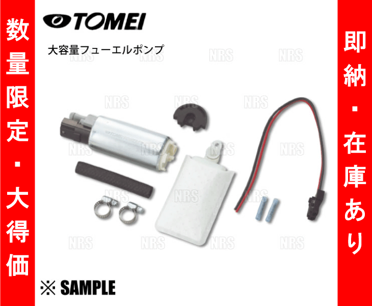 ���̸��� ���ò� TOMEI ������ �ե塼����ݥ�� 255L/h���ޡ���2 ���������� ���쥹����JZX100��1JZ-GTE (183013