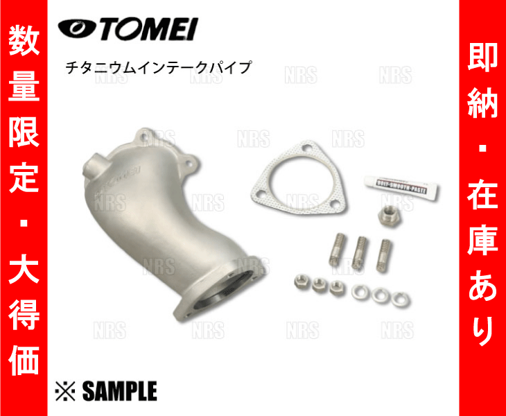 ���̸��� ���ò� TOMEI ��̾�ѥ�� �ե륭�㥹�� ������ �����ȥ�åȥѥ��ס�����ӥ� PS13��180SX RPS13��SR20DET/EAI�б� (423003