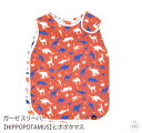 ガーゼ スリーパー【HIPPOPOTAMUS】ヒポポタマス|ベビー|赤ちゃん|キッズ|子供|今治タオル|オーガニックタオル|オーガニックコットン|おしゃれ|ハイ...