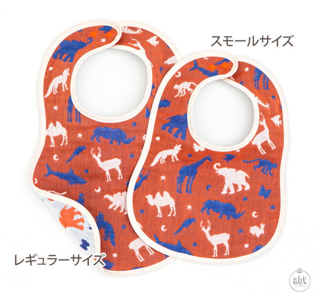 ガーゼスタイ（よだれかけ）- スモールサイズ【HIPPOPOTAMUS】ヒポポタマス|ビブ|前かけ|ベビー|赤ちゃん|キッズ|ユニセックス|今治|贈り物|プレゼント|ギフト|オーガニックコットン|ブランド|おしゃれ|出産祝|内祝い|メール便配送対応