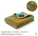 フェイスタオル-ポルカドット【HIPPOPOTAMUS】ヒポポタマス|スポーツタオル|ジム|コンパクトサイズ|旅行用|今治タオル|オーガニックタオル|オーガニッ...