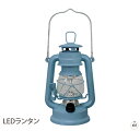 おしゃれなキャンプ用品 LEDランタン|LEDライト|LEDランプ|LED照明|照明器具|電池式|アウトドア用品|キャンプ用品|エクステリア用品|防災用品|ろうそく型ライト|おしゃれ|かわいい|人気|ギフト|プレゼント|通販|楽天(メール便不可)[趣味]