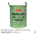アメリカンストレージキャンバスバケツ 【MERCURY】マーキュリー|収納ボックス|キャンバス地|ランドリー|インテリア|ギフト|プレゼント|贈り物|アメリカン...