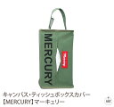 キャンバス・ティッシュボックスカバー【MERCURY】マーキュリー|ティッシュケース|ティッシュカバー|帆布|壁掛け|ギフト|プレゼント|贈り物|アメリカン雑貨|アメリカ雑貨|ヴィンテージ風|おしゃれ|かわいい|デザイン|通販|楽天(メール便不可)[日用品]