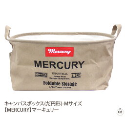 キャンバスボックス(だ円形)-Mサイズ 【MERCURY】マーキュリー|小物入れ|ランドリー|バスケット|収納|ガーデニング|帆布|ギフト|プレゼント|贈り物|アメリカン雑貨|アメリカ雑貨|ヴィンテージ風|おしゃれ|かわいい|デザイン|通販(メール便不可)[生活]