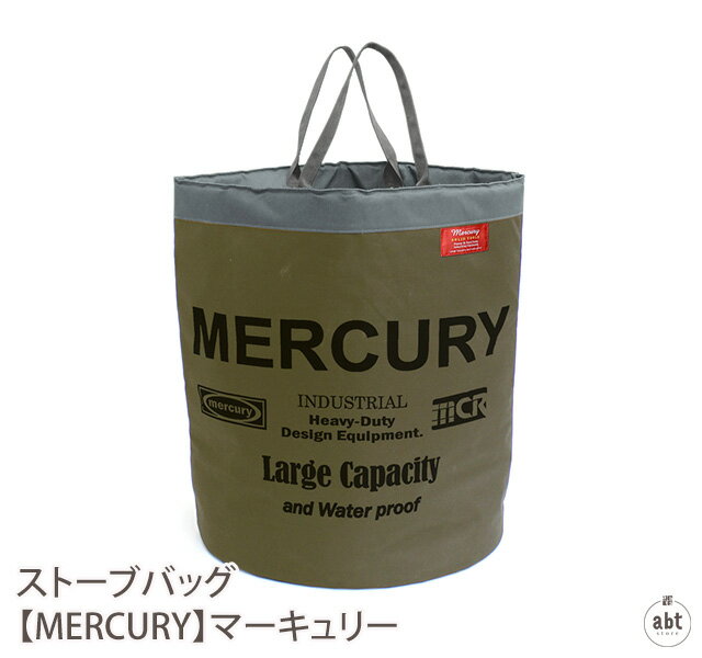 ストーブバッグ【MERCURY】マーキュリー|バッグ|ランドリーバッグ|トートバッグ|ストーブ|収納|ギフト|プレゼント|贈り物|アメリカン雑貨|アメリカ雑貨|ヴィンテージ風|おしゃれ|かわいい|デザイン|通販|楽天(メール便不可)