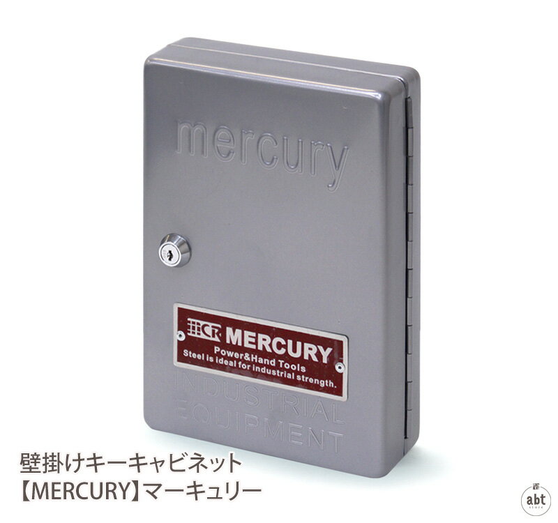 壁掛けキーキャビネット 【MERCURY】マーキュリー|鍵ラック|キーボックス|収納|スチール|ギフト|プレゼント|贈り物|アメリカン雑貨|アメリカ雑貨|ヴィンテージ風|おしゃれ|かわいい|デザイン|通販|楽天(メール便不可)