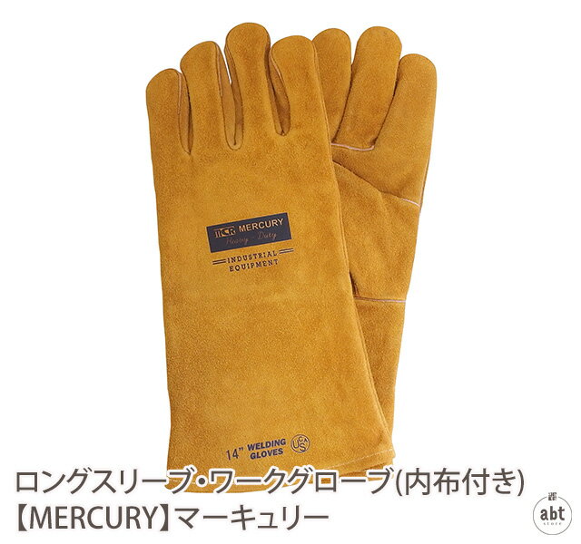 ロングスリーブ・ワークグローブ(内布付き) 【MERCURY】マーキュリー|グローブ|手袋|キャンプ|ガーデニング|アウトドア|ギフト|プレゼント|贈り物|アメリカン雑貨|アメリカ雑貨|おしゃれ|かわいい|デザイン|通販|楽天(メール便不可)[日用品]