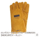 ロングスリーブ・ワークグローブ(内布付き) 【MERCURY】マーキュリー|グローブ|手袋|キャンプ|ガーデニング|アウトドア|ギフト|プレゼント|贈り物|アメ...
