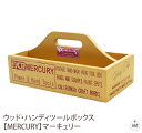ウッド・ハンディツールボックス 【MERCURY】マーキュリー|ツールボックス|工具入れ|工具|手芸|ウッド|DIY|プレゼント|贈り物|アメリカン雑貨|アメリ...