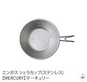 エンボス シェラカップ(ステンレス) 【MERCURY】マーキュリー|シェラカップ|コップ|マグカップ|ステンレス|キャンプ|アウトドア|ギフト|プレゼント|贈...