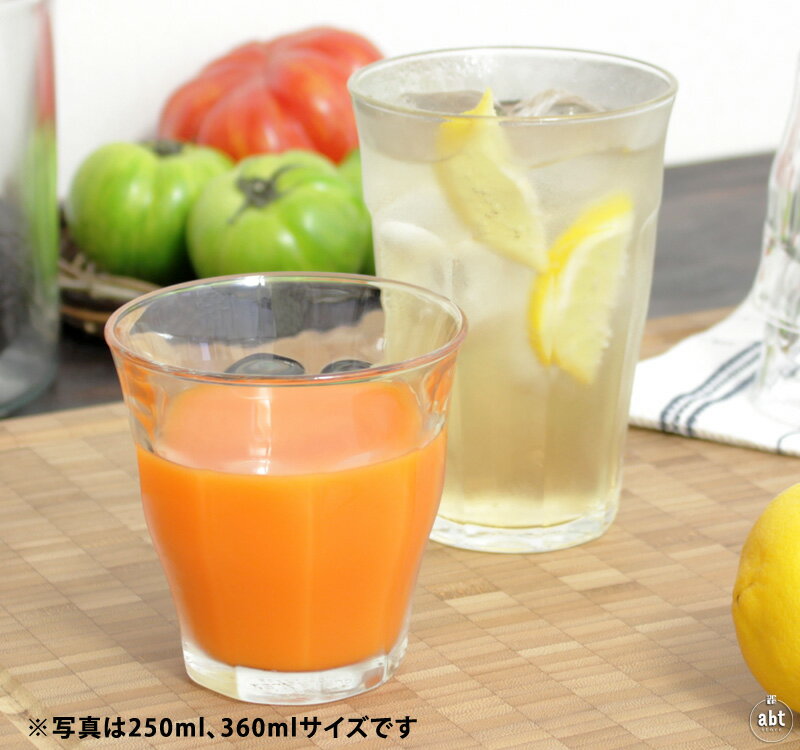 グラスldquo;Picardie(ピカルディ)rdquo;-220ml/【DURALEX】デュラレックス|グッドデザイン賞2012受賞