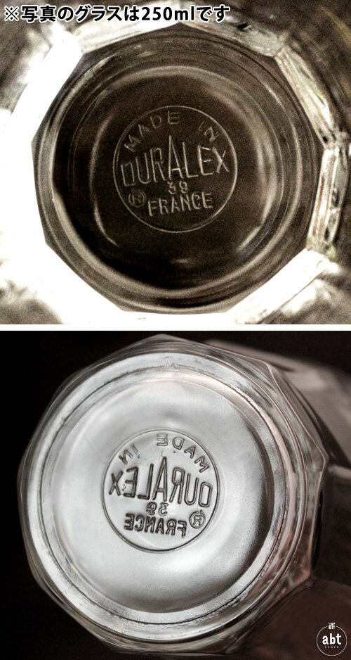 グラスldquo;Picardie(ピカルディ)rdquo;-220ml/【DURALEX】デュラレックス|グッドデザイン賞2012受賞