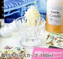 脚付きガラスカップ-140ml(22144)|ガラスボウル|140cc|ガラス雑貨|ガラストレイ|アクセサリー入れ|小物入れ|ポプリ入れ|リビング|キッチン|食...
