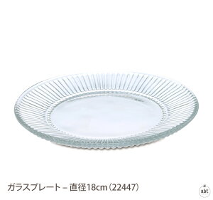 ガラスプレート - 直径18cm（22447）|トレイ|小物入れ|食器|お皿|ガラス雑貨|アクセサリー入れ|リビング|キッチン|玄関|インテリア|シンプル|ガラス皿|ギフト|贈り物|プレゼント|かわいい|おしゃれ|デザイン|おすすめ|人気|通販(メール便不可)[生活]