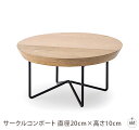 サークルコンポート 直径20cm×高さ10cm|スタンド|置物|観葉植物|植木鉢|花瓶|玄関|リビング|キッチン|オフィス|業務用|インテリア|プレゼント|ギフ...