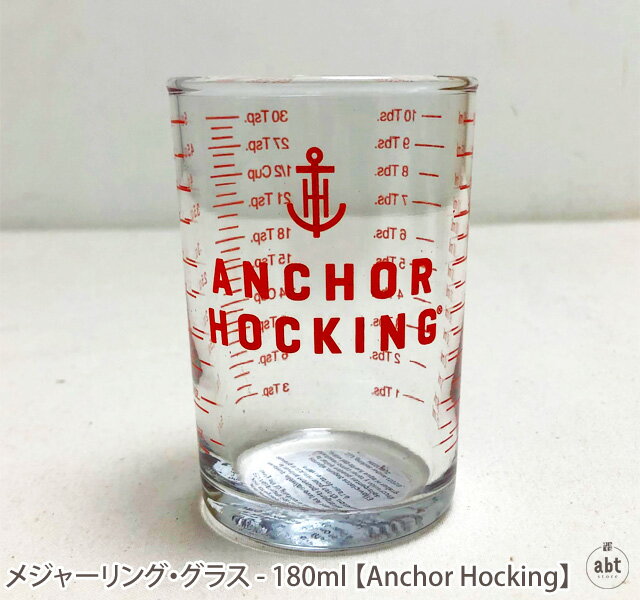 メジャーリング・グラス - 180ml 【Anchor Hocking】 アンカーホッキング|180cc|ガラス|メジャー|計量|計量カップ|計り|カップ|タンブラー|おしゃれな|デザイン|ブランド|キッチン用品|業務用|アメリカ|シンプル|かわいい|おすすめ|人気|通販(メール便不可)