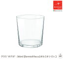 グラス “ボデガ” - 366ml 【Bormioli Rocco】ボルミオリ・ロッコ|366ml|グラス|ガラスコップ|強化ガラス|ガラス食器|おしゃれな|デ...
