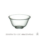 ガラスボウル “ヴィーナス” - 400ml 【アルダカム】|ガラス|ボウル|ガラス食器|取り鉢|おしゃれな|デザイン|ブランド|キッチン雑貨|業務用|トルコ|...