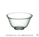 ガラスボウル “ヴィーナス” - 600ml 【アルダカム】|ガラス|ボウル|ガラス食器|取り鉢|おしゃれな|デザイン|ブランド|キッチン雑貨|業務用|トルコ|...