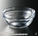 ガラスボウル “アンプ” - 直径29cm/5900ml 【Luminarc】リュミナルク|5900cc|ガラスボウル|サラダボウル|デザートボウル|ガラス食器...