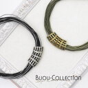 ドイツ製ネックレス　BIJOU-COLLECTION　紐束ネックレス　2カラー　アンティーク調ペンダント